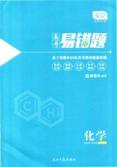 2020猿辅导(小猿搜题）高中辅导资料 (6.22G)