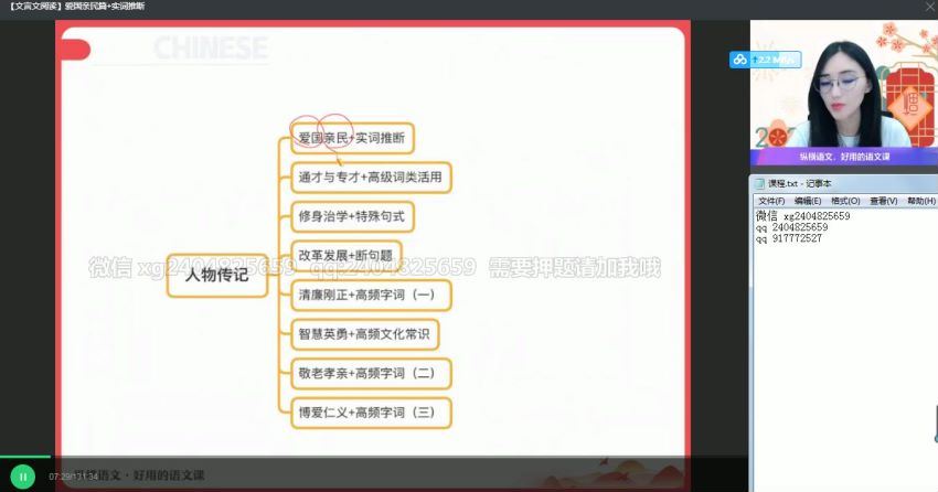 2022高二作业帮语文张亚柔暑假班 (15.60G)