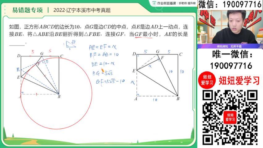 作业帮：【2024春下】初三数学人教 王杭州 A+ (1.66G)