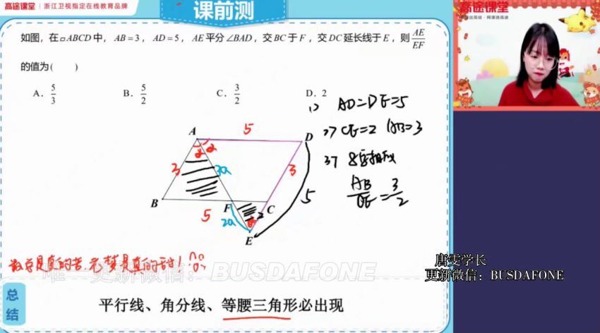 届【高途课堂】初三数学-刘梦雅 (13.96G)