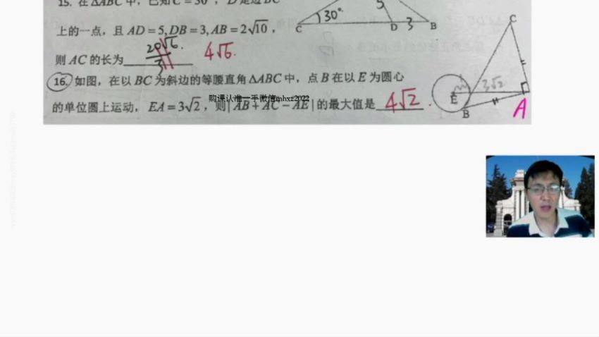 2022高一有道数学王伟春季班 (4.79G)