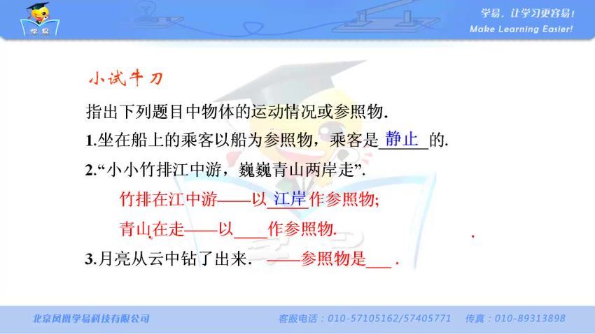 【学科网微课堂】中考物理名师指导【修订版】 (3.49G)