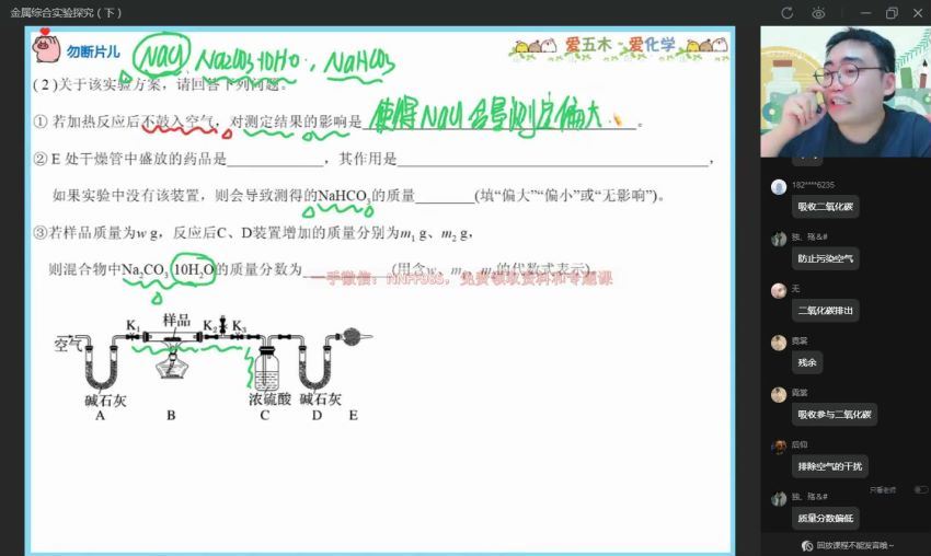 2023高三作业帮化学王谨化学专题课 (192.79M)