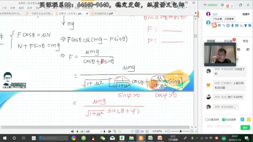 刘杰2020物理全年联报 (46.44G)