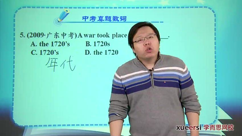 【7讲】【飞飞讲英语】15次课攻破初二语法全部考点（下）【刘飞飞】 (787.49M)