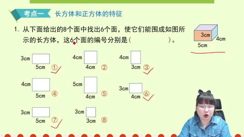 淘知学堂2020春期末冲刺训练营人教数学五年级（下）（960×540视频） (2.65G)