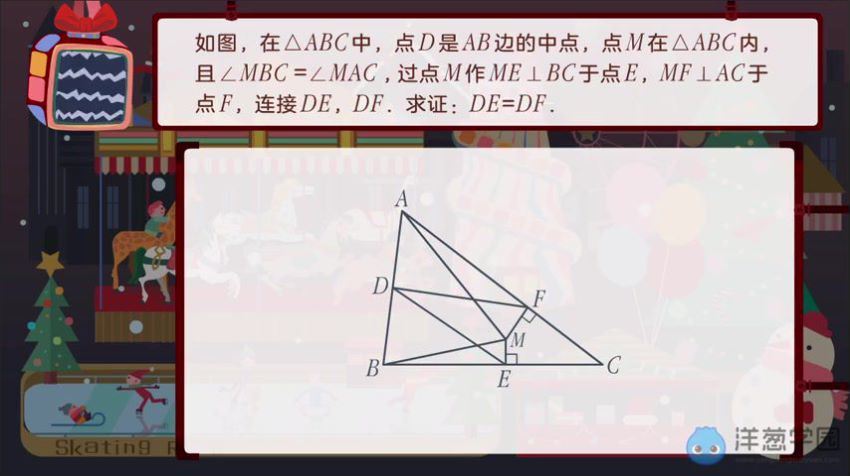洋葱学院 初中数学九年级上+下册(北师大版) (3.45G)