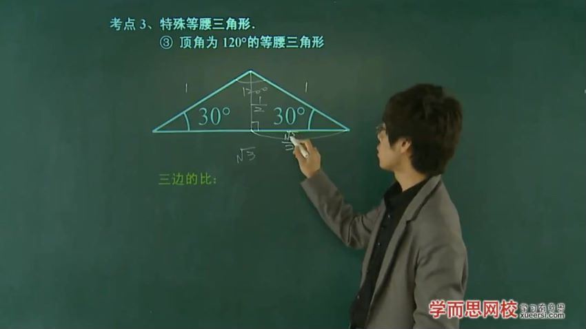 2015年中考一、二轮复习：数学联报班（韩春成） (5.72G)