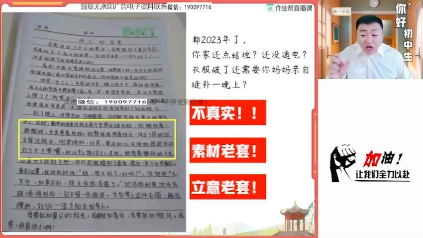 【2023秋上】初一语文全国 宋北平 A+ (14.33G)