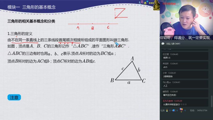 学而思2020寒初一数学目标班朱韬（全国人教）（高清视频） (3.08G)