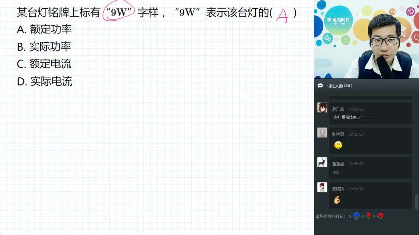 【2018年秋】初一物理直播超常班 (5.62G)