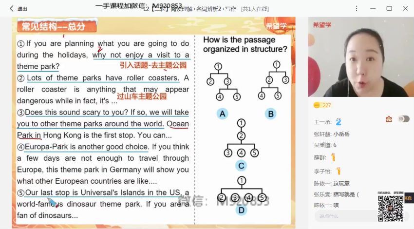 2023初三春上英语 全国版A+ 毕春艳 (1.83G)