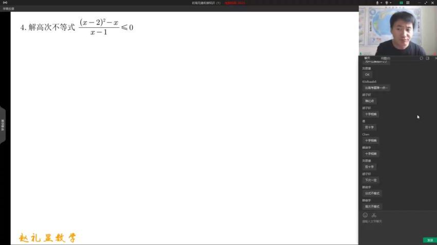 2023高一数学赵礼显暑假班（完结） (4.81G)
