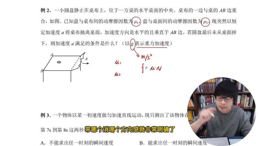 2024高三王羽物理二轮寒春 (47.69G)