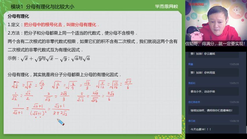 【2022春】初一数学直播目标班（全国版）【朱韬】更新完16讲 (4.85G)