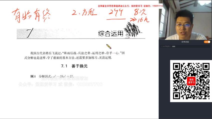2022初中竞赛小蓝本 (42.93G)