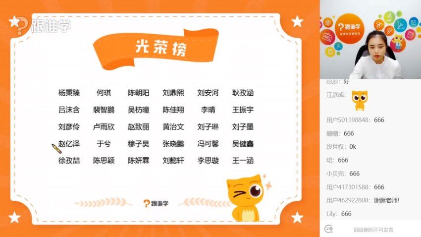 跟谁学 彭泽 专题预科班上下-50节课搞定小学数学难点【适合三四年级】 (20.02G)