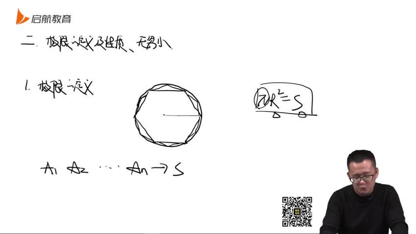 2023考研数学：启航数学小侯七全程伴学班（小猴七） (106.42G)