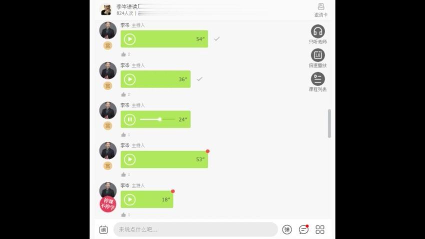 李岑：李岑·“五项清单”训练方法读懂英语长难句 (684.85M)