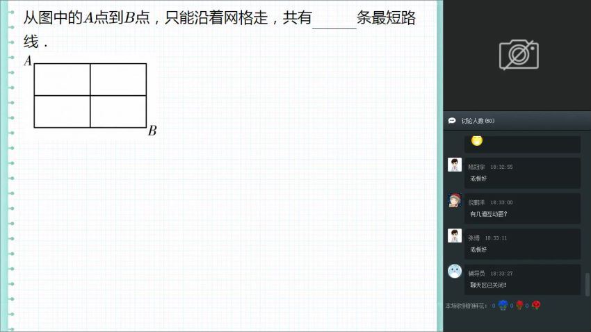 戴宁六年级数学直播实验班暑期课程 (7.61G)