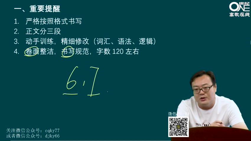 2023考研英语：张剑黄皮书配套课程冲刺密训系列 (145.09G)