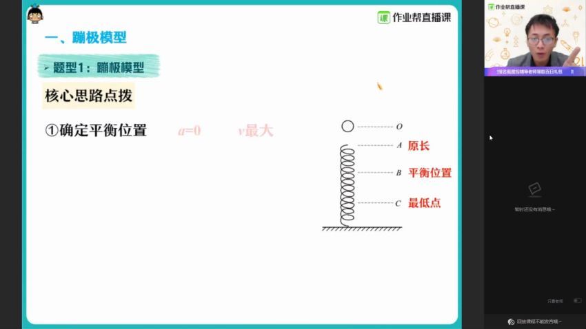 高三何连伟物理（清北）