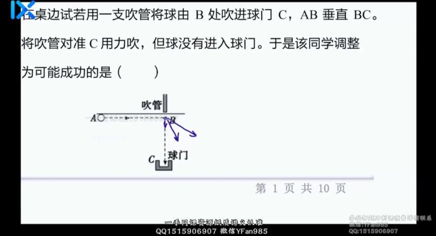 2022高三乐学物理于冲第五阶段 (1.95G)