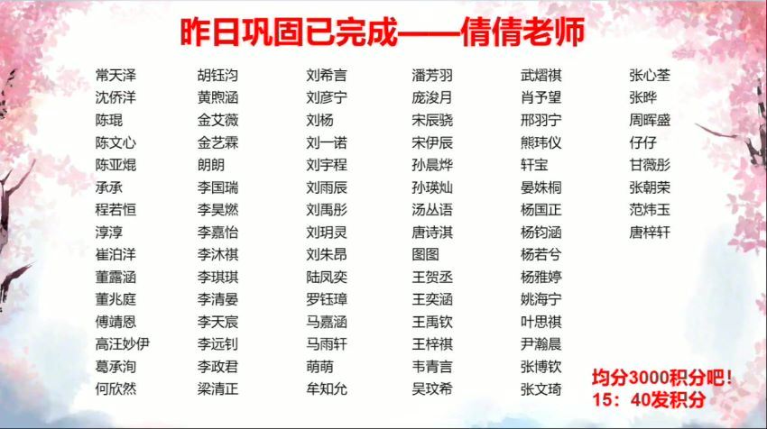 【2020-暑】二年级升三年级语文暑期培训班（勤思在线-黄思琪） (12.25G)