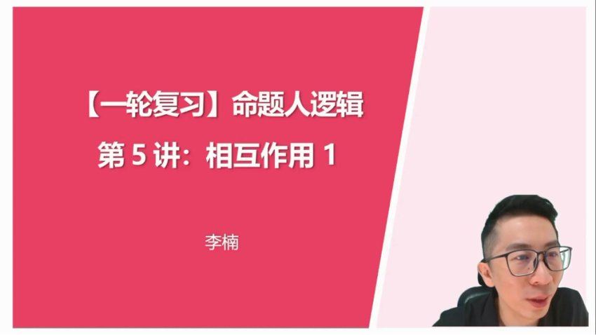 2024高三李楠物理一轮暑假班 (17.88G)