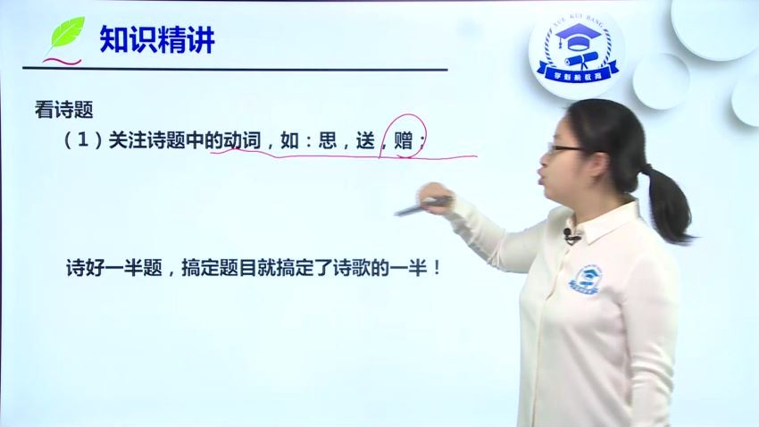 榜2020语文冲刺课（孙倩璐）（超清视频） (6.83G)