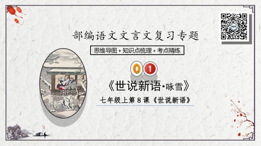 彭波中考专项复习 文言文+记叙文+说明文+议论文 (149.16M)