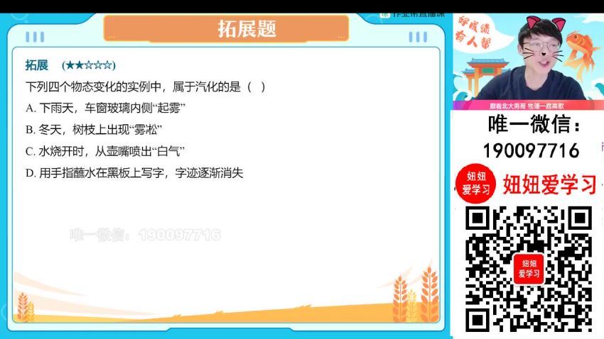 【2023秋下】初二物理全国 何勇 A+ 9 (5.70G)