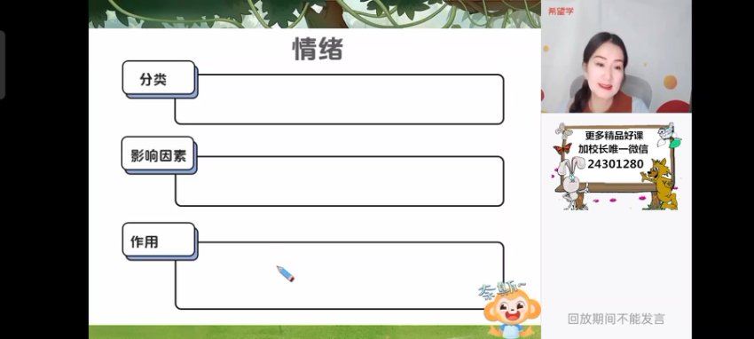学而思希望学：【2024春上】初一政治培训A+班樊帅 (15.08G)
