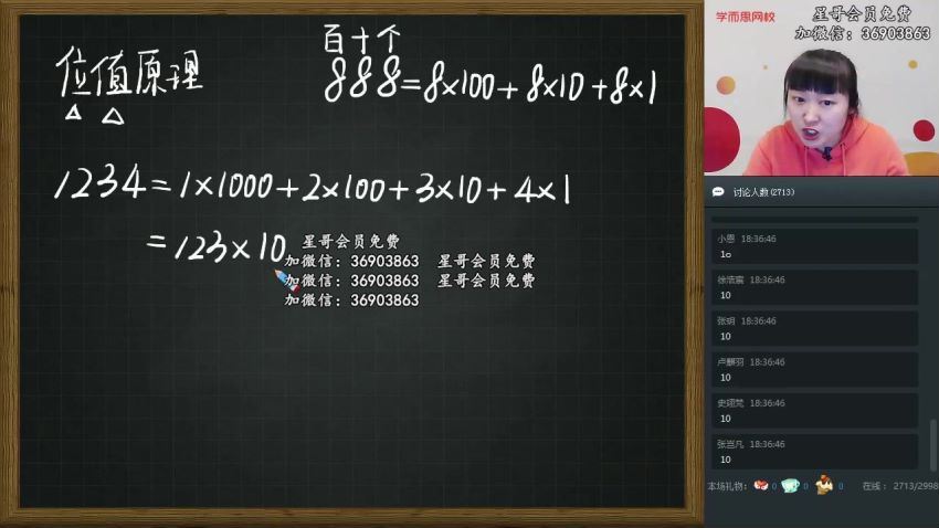 【2020-春】四年级数学目标S班（史乐） (13.73G)