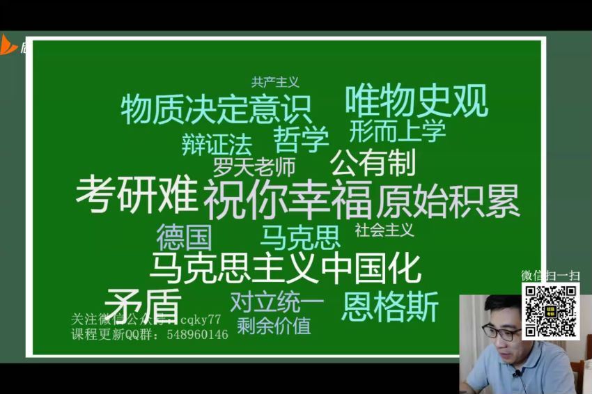 2023考研政治：启航政治系统直播班（周翀 罗天） (40.16G)