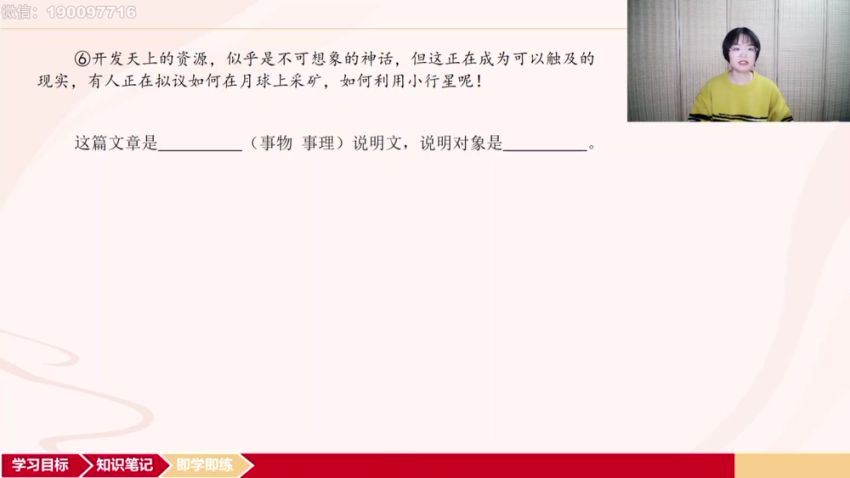 学而思：【更新中】【2024中考】语文信息类文本一本通 (2.85G)