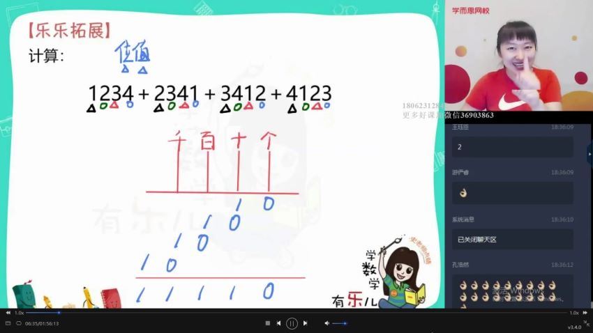 【2020-暑】二年级升三年级数学目标S班（史乐） (8.86G)