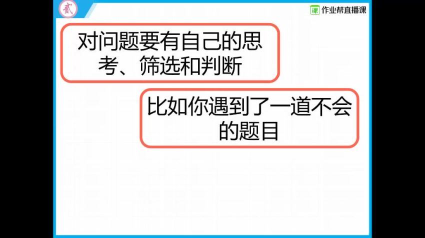 2022高一作业帮数学周永亮数学续报资料 (593.65M)