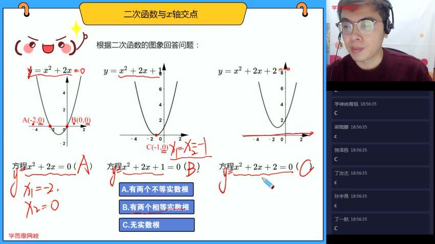 【2021-秋】初三数学直播菁英班（全国北师）韩春城 完结共16讲 (5.76G)