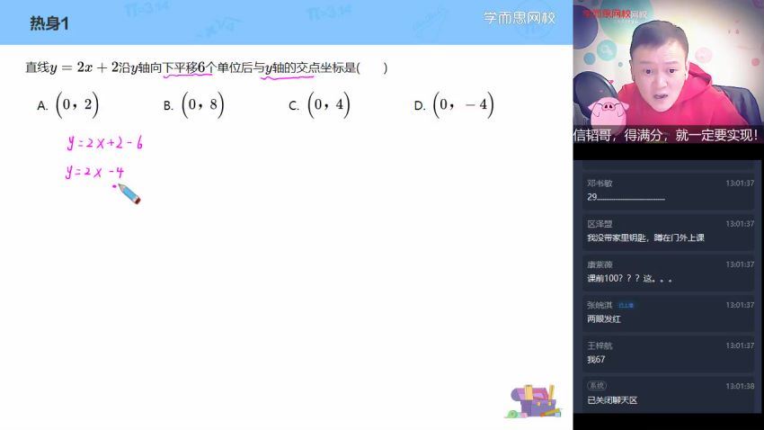 【2021寒】初二数学目标班（全国版）6讲【朱韬】 更新完结 (1.73G)