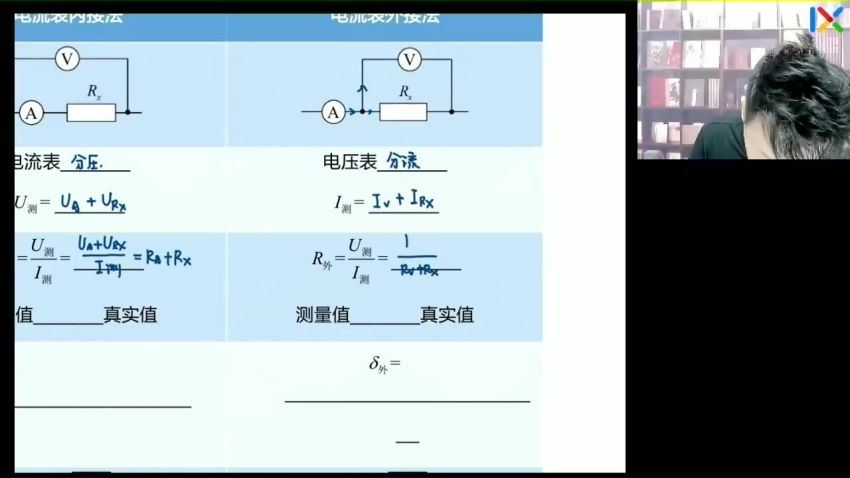 2023高二乐学物理于冲秋季班 (10.34G)