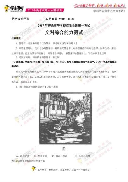 2022高三乐学历史段北辰第五阶段 (7.81M)