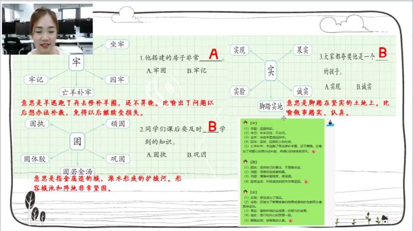 【2021-春】大班语文春季培训班（阅读A+在线-姜明月） (15.73G)