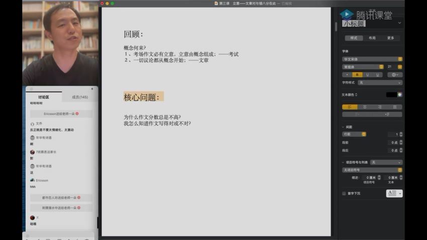 2023高三腾讯语文杨洋一轮暑假班 (16.83G)