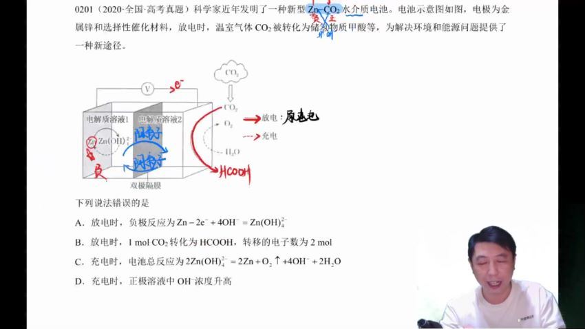 2022高三有道化学高东辉高三化学加油包 (1.82G)