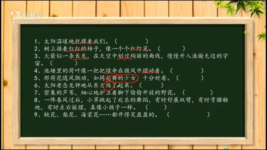 平哥：语文培优作文（阶段三上）读写基础：修辞手法 (3.55G)