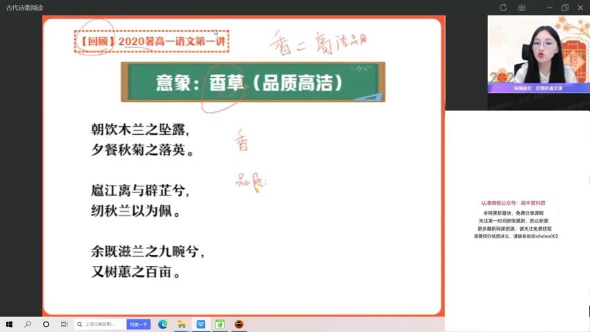 2022高二作业帮语文曲增瑞语文续报资料 (544.41M)