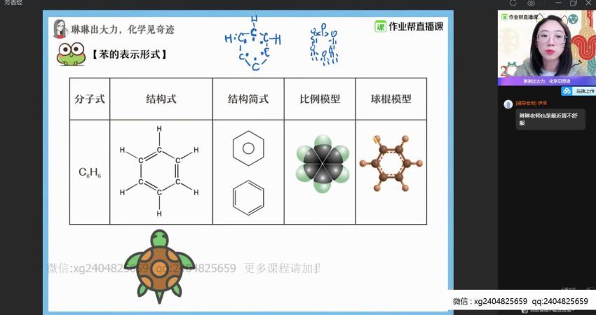 冯琳琳2021届高二寒假化学提升 (11.23G)