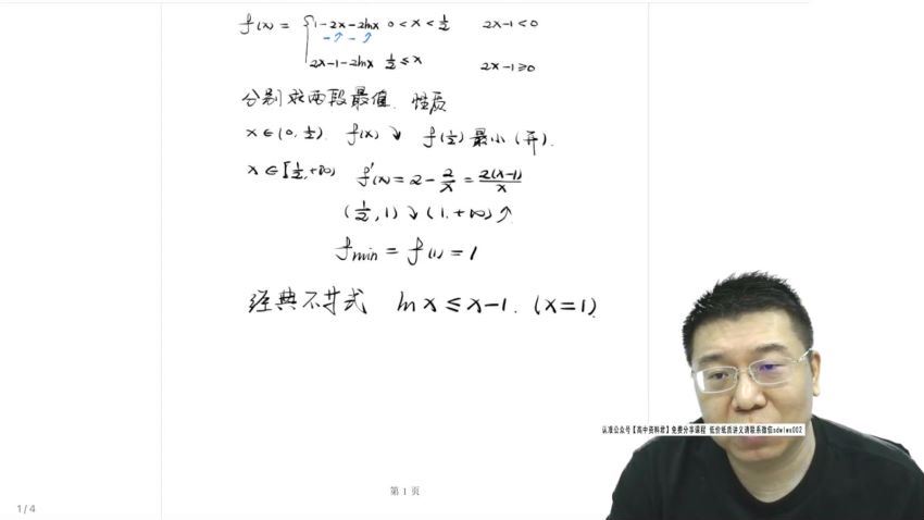 2022高三有道数学郭化楠目标班春季班 (9.92G)