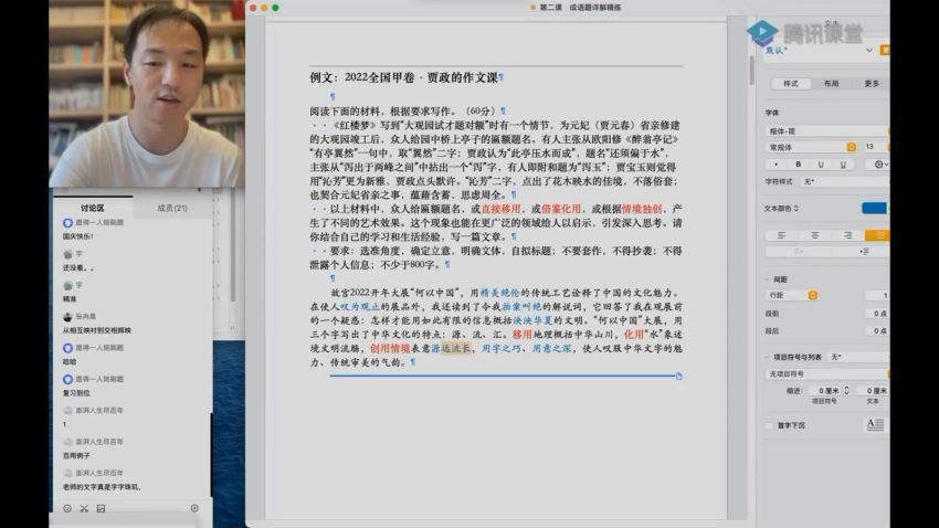 2023高三腾讯语文杨洋无所不能的语文基础知识 (15.83G)